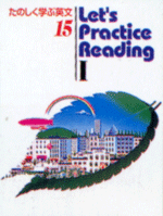 文理　Let's Practice Reading