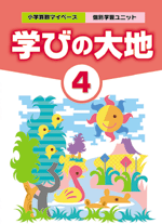 学林舎　算数ユニットシリーズ