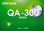 正進社　QAシリーズ