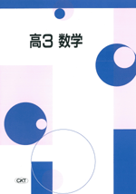 CKT　春のテキスト(高校)