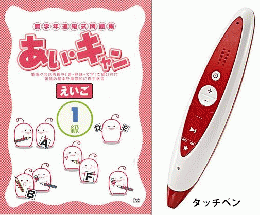 学書　あい・キャン　英語　1級〜24級