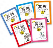 旺文社　英検トレーニング　【指導用セット】