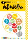 学林舎　成長する思考力(GT)シリーズ【国語文法力特化】