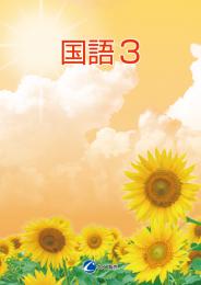 CKT　夏のテキスト　国語(小1〜3)