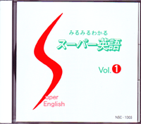 都麦　みるみるわかるスーパー英語準拠　チェックテストA・B