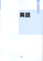 創拓社　fitシリーズ　指南之書(英文解釈・英作文の解説書)