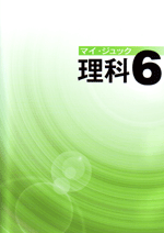 CKT　マイ・ジュック　理科