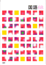 CKT　冬のテキスト　国語(小学)