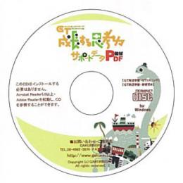 学林舎　成長する思考力(GT)シリーズ　サポートデータ教材(GTリスニング&辞書引き)